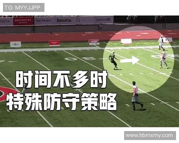 广州篮球队防守策略解析：如何在比赛中提升防守效率与团队协作